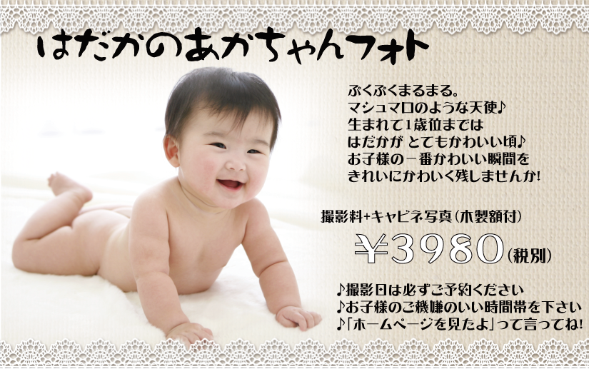 はだかの赤ちゃん2014.png